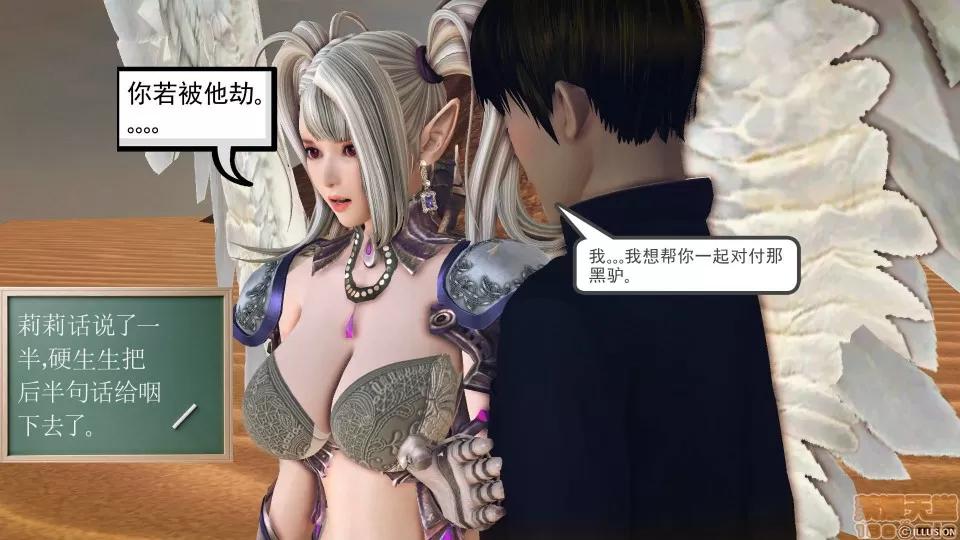 降魔传 降魔传 42 第84页