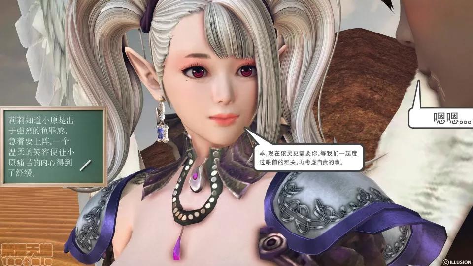 降魔传 降魔传 42 第85页