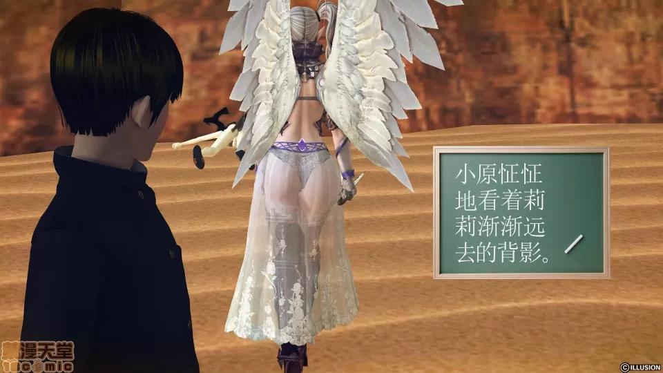 降魔传 降魔传 42 第88页
