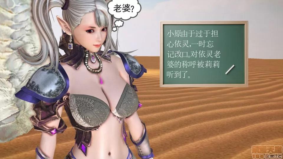 降魔传 降魔传 42 第93页