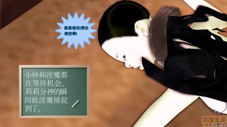 降魔传 降魔传 42 第94页