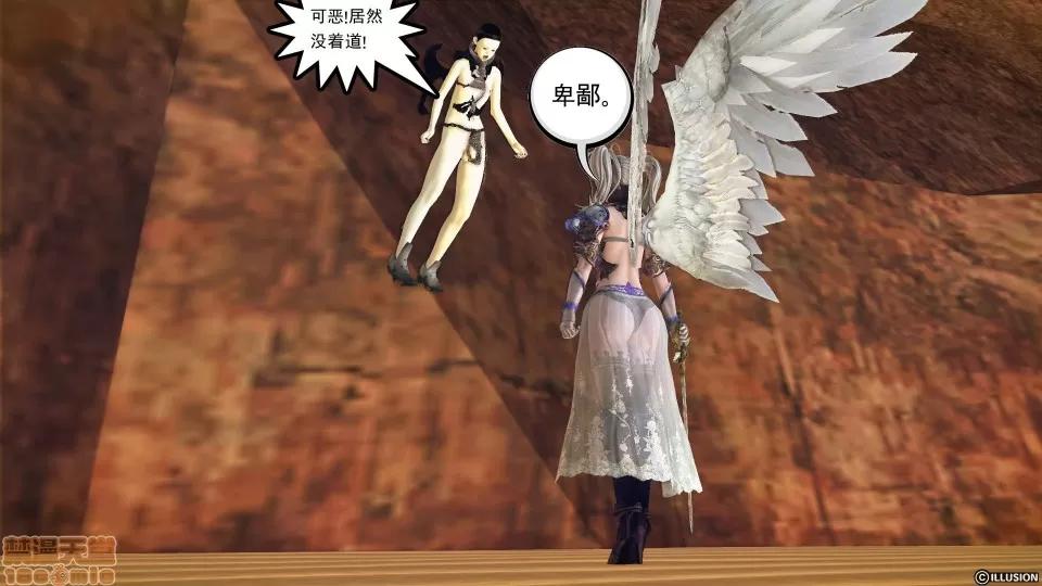 降魔传 降魔传 42 第96页