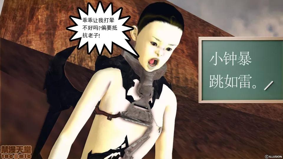 降魔传 降魔传 42 第97页