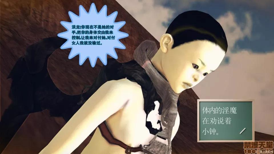 降魔传 降魔传 42 第98页