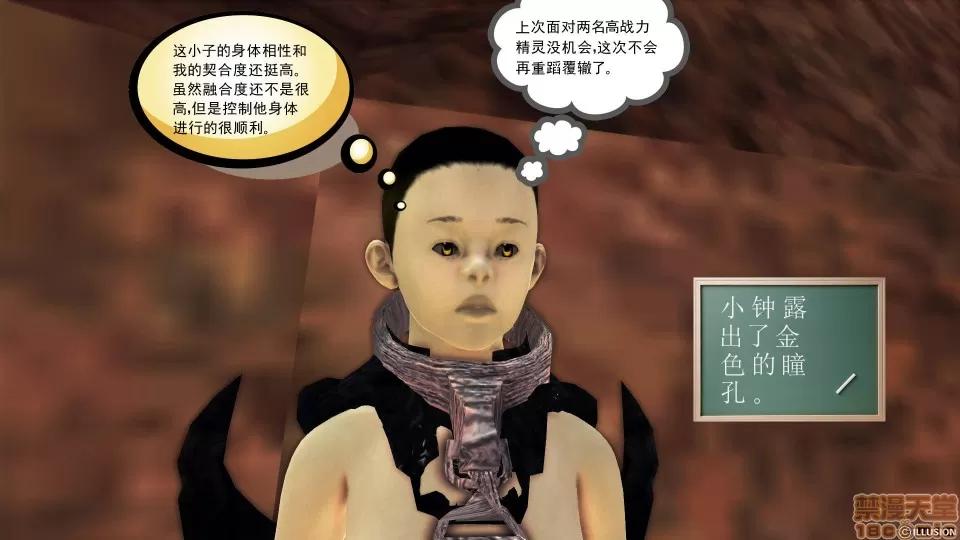 降魔传 降魔传 42 第100页
