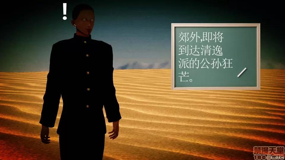 降魔传 降魔传 42 第101页