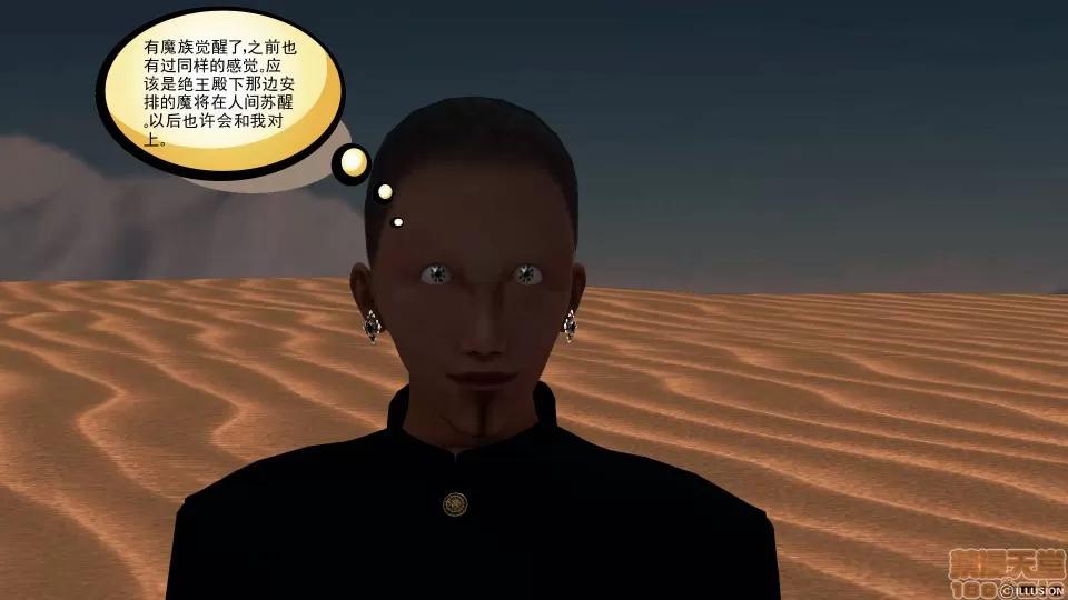 降魔传 降魔传 42 第102页