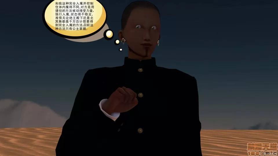 降魔传 降魔传 42 第103页