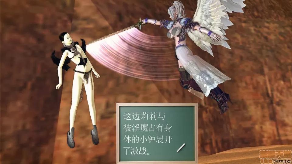 降魔传 降魔传 42 第104页