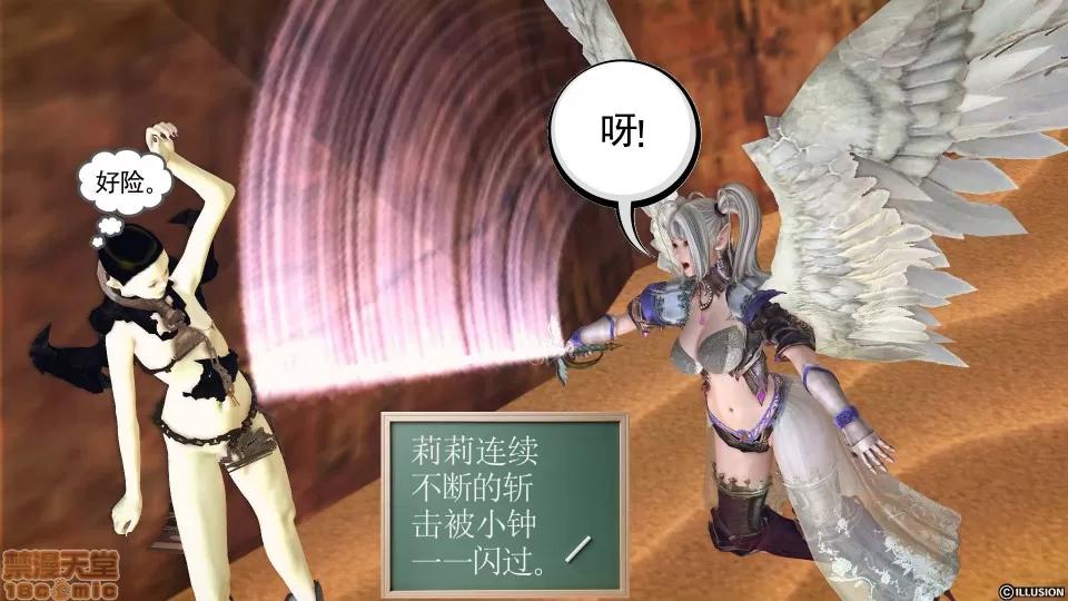 降魔传 降魔传 42 第105页