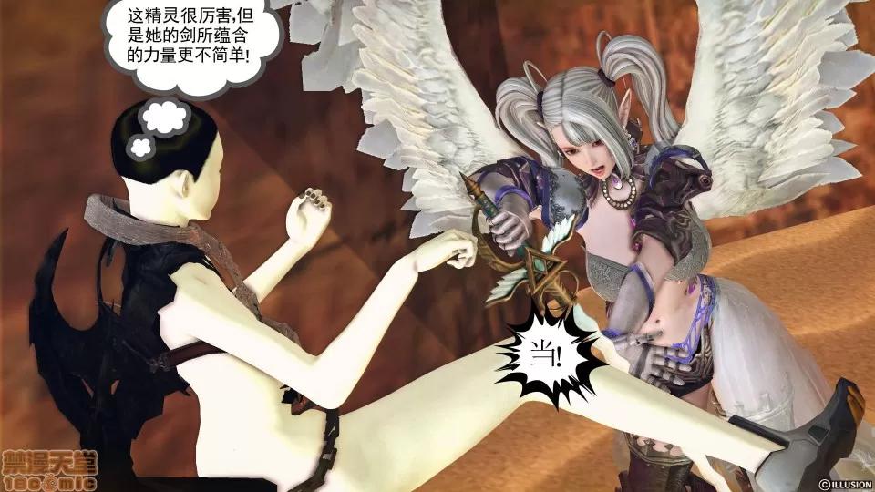 降魔传 降魔传 42 第107页