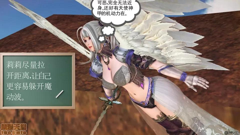 降魔传 降魔传 42 第110页