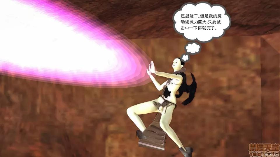 降魔传 降魔传 42 第111页