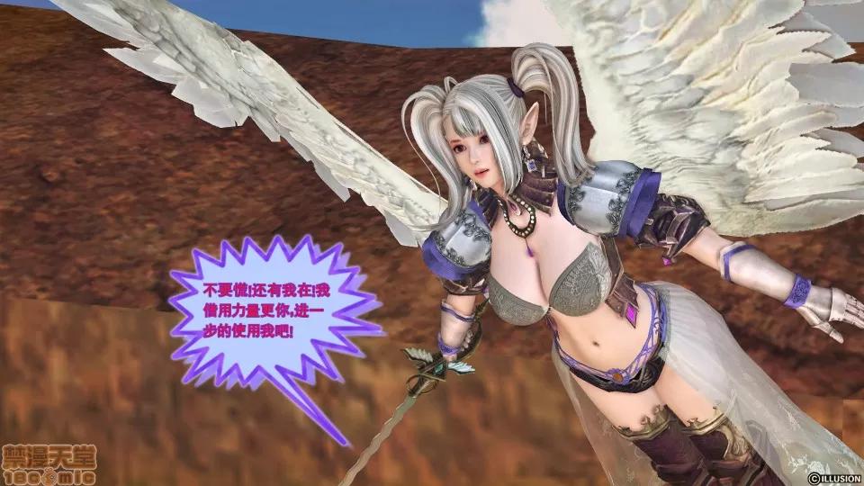 降魔传 降魔传 42 第112页
