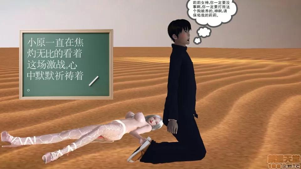 降魔传 降魔传 42 第116页