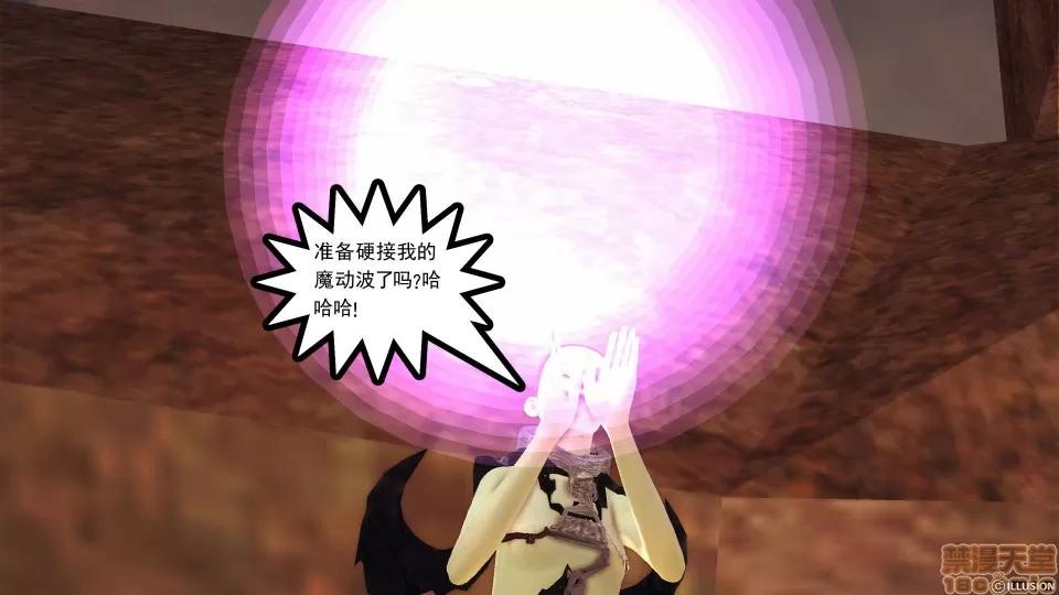 降魔传 降魔传 42 第118页