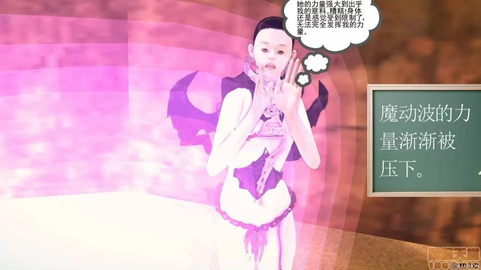 降魔传 降魔传 42 第123页