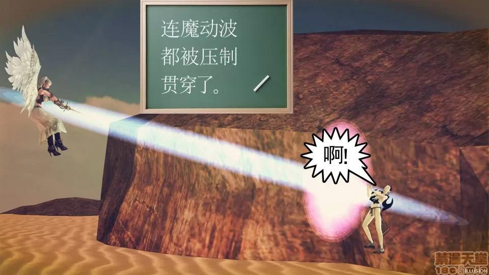 降魔传 降魔传 42 第125页