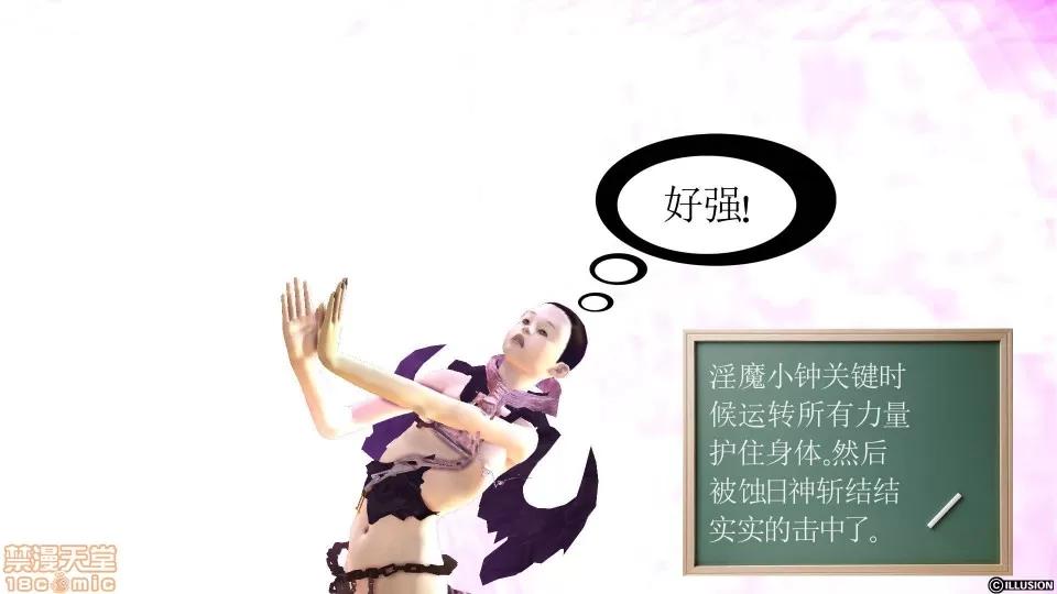 降魔传 降魔传 42 第126页