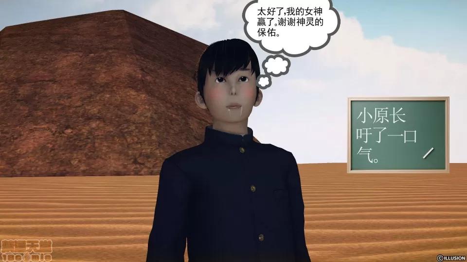降魔传 降魔传 42 第129页