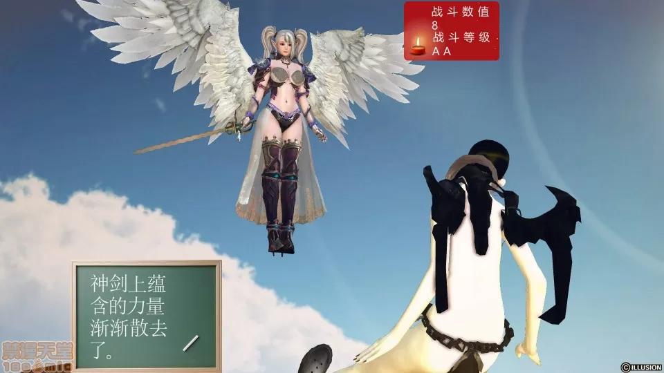 降魔传 降魔传 42 第131页