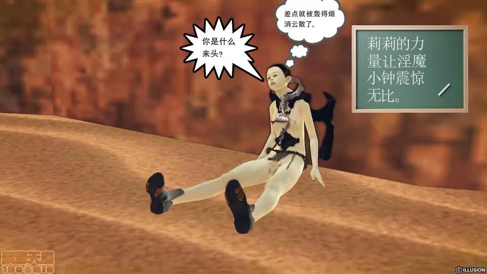 降魔传 降魔传 42 第132页