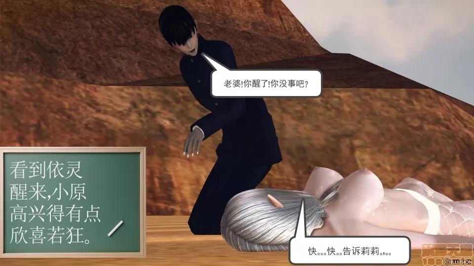 降魔传 降魔传 42 第134页