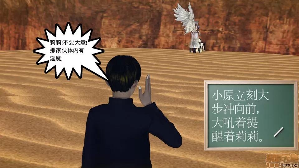 降魔传 降魔传 42 第137页