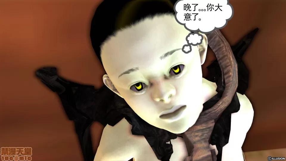 降魔传 降魔传 42 第139页