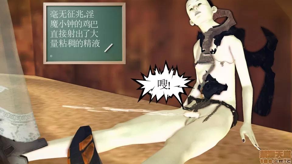 降魔传 降魔传 42 第140页