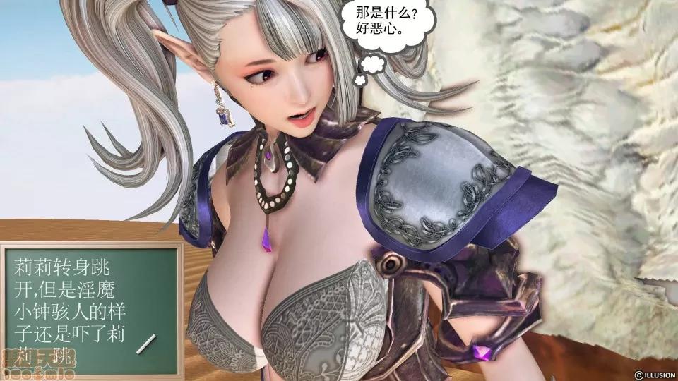 降魔传 降魔传 42 第144页