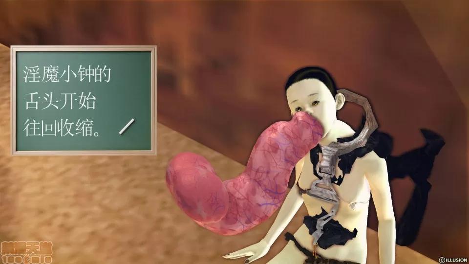 降魔传 降魔传 42 第145页