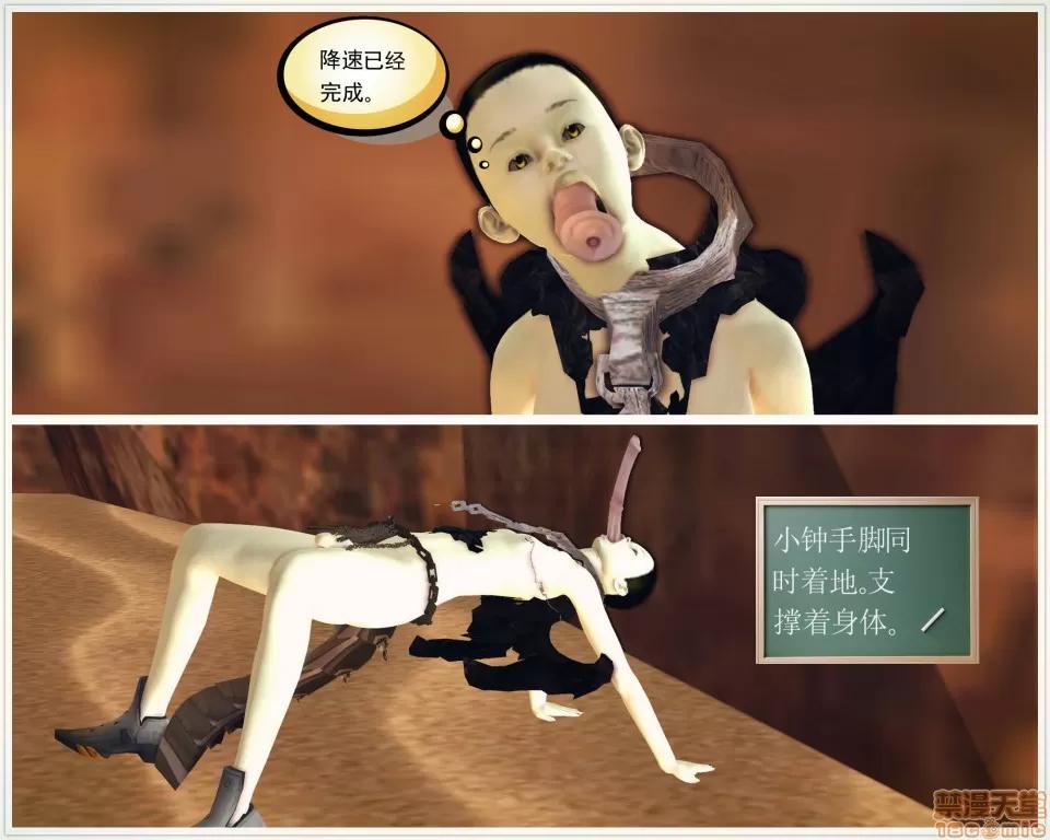 降魔传 降魔传 42 第149页