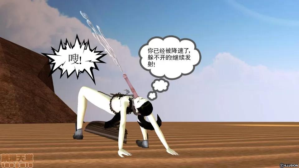 降魔传 降魔传 42 第156页
