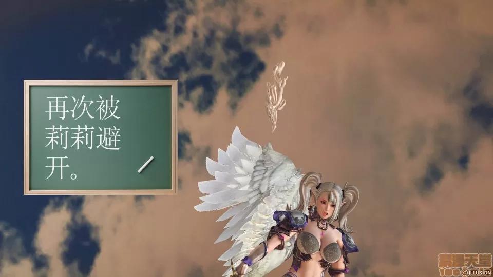 降魔传 降魔传 42 第157页