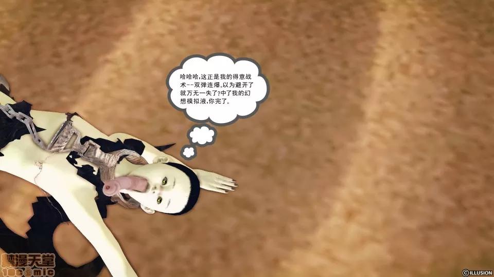 降魔传 降魔传 42 第161页