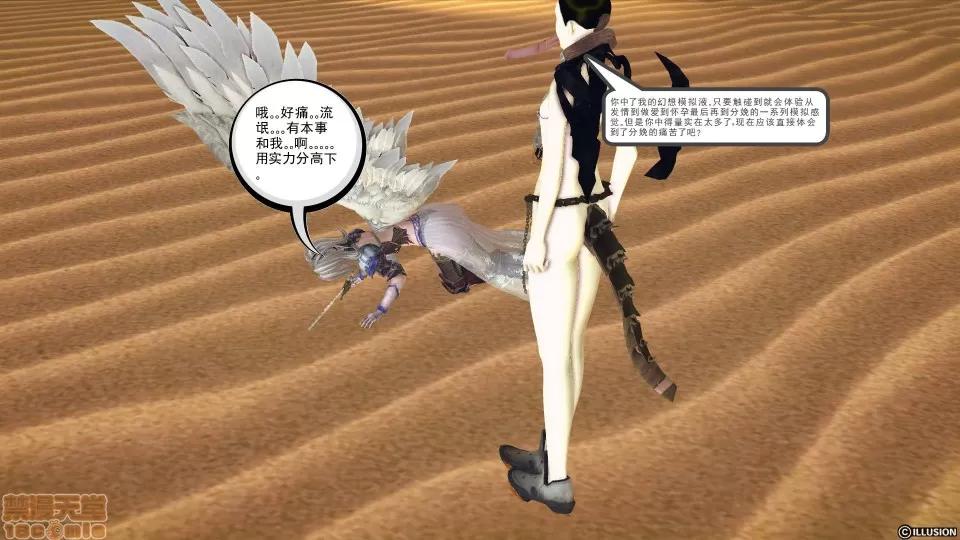 降魔传 降魔传 42 第164页