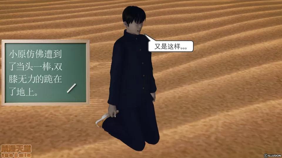 降魔传 降魔传 42 第167页