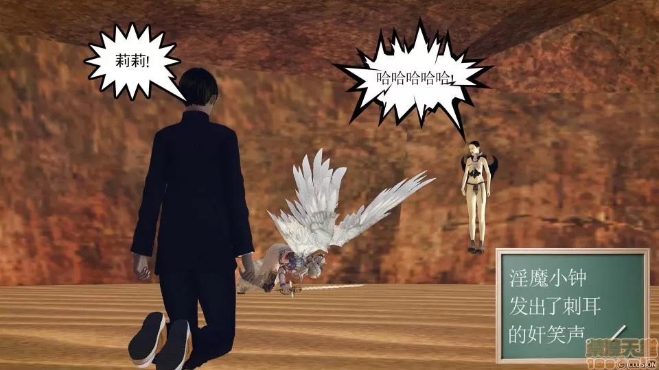 降魔传 降魔传 42 第168页
