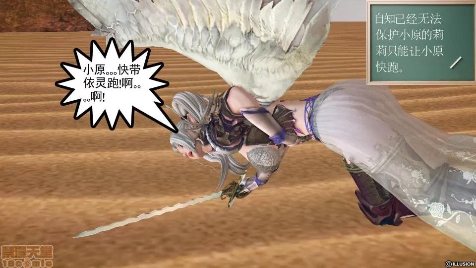 降魔传 降魔传 42 第169页
