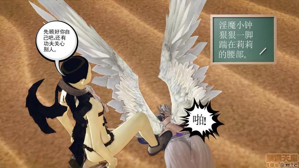 降魔传 降魔传 42 第170页