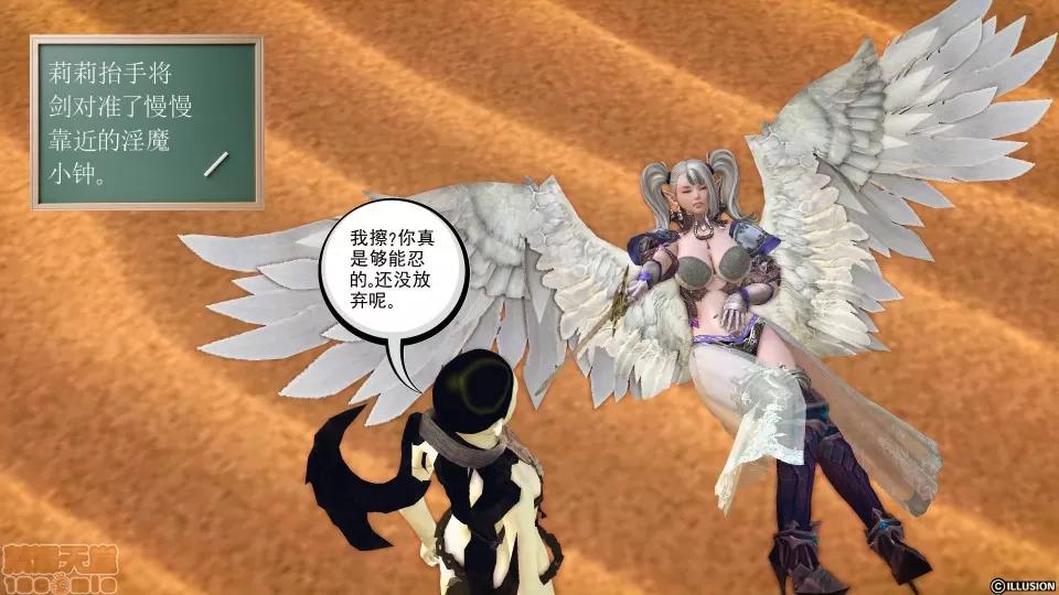降魔传 降魔传 42 第175页