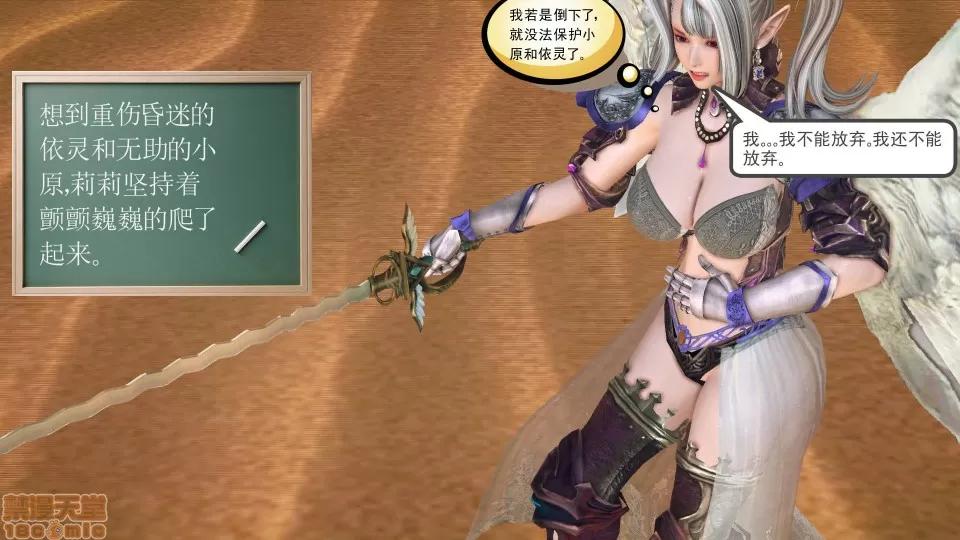 降魔传 降魔传 42 第176页