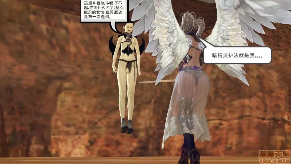降魔传 降魔传 42 第178页