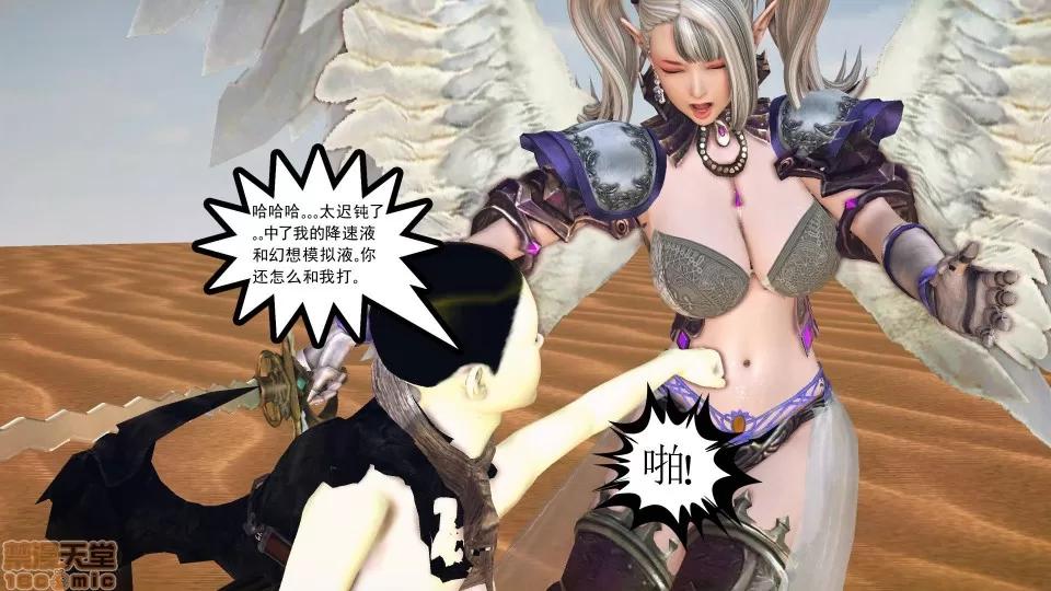降魔传 降魔传 42 第179页