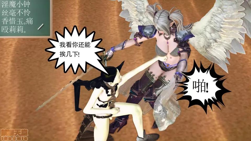 降魔传 降魔传 42 第181页