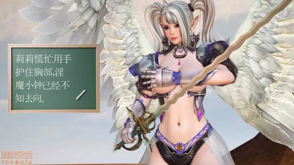 降魔传 降魔传 42 第190页