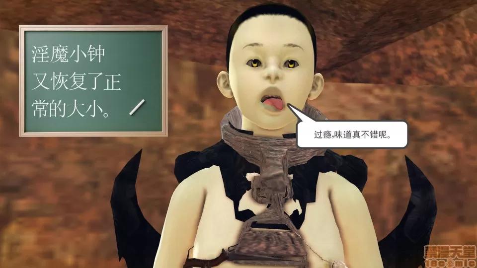 降魔传 降魔传 42 第191页