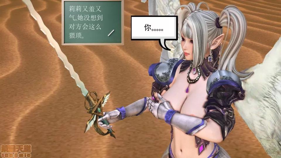 降魔传 降魔传 42 第192页