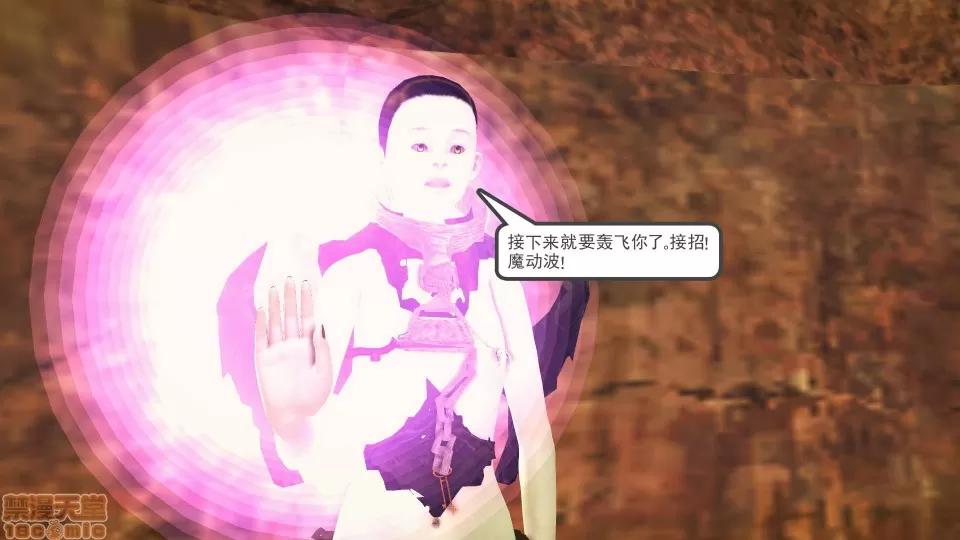 降魔传 降魔传 42 第193页